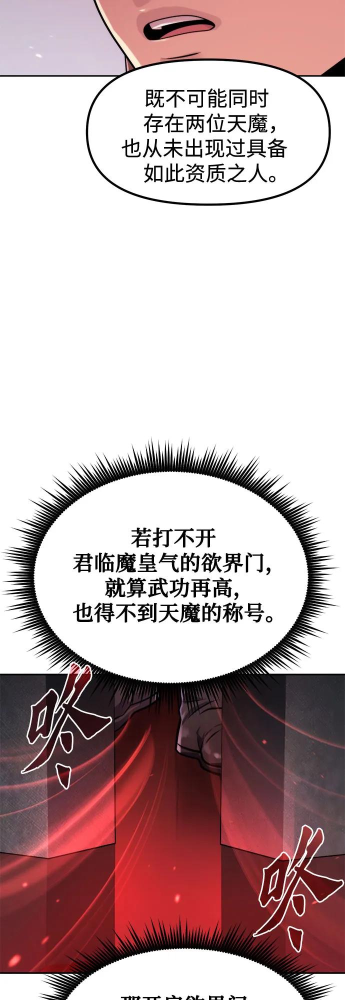 魔道轉生記 - 第131話(1/2) - 7