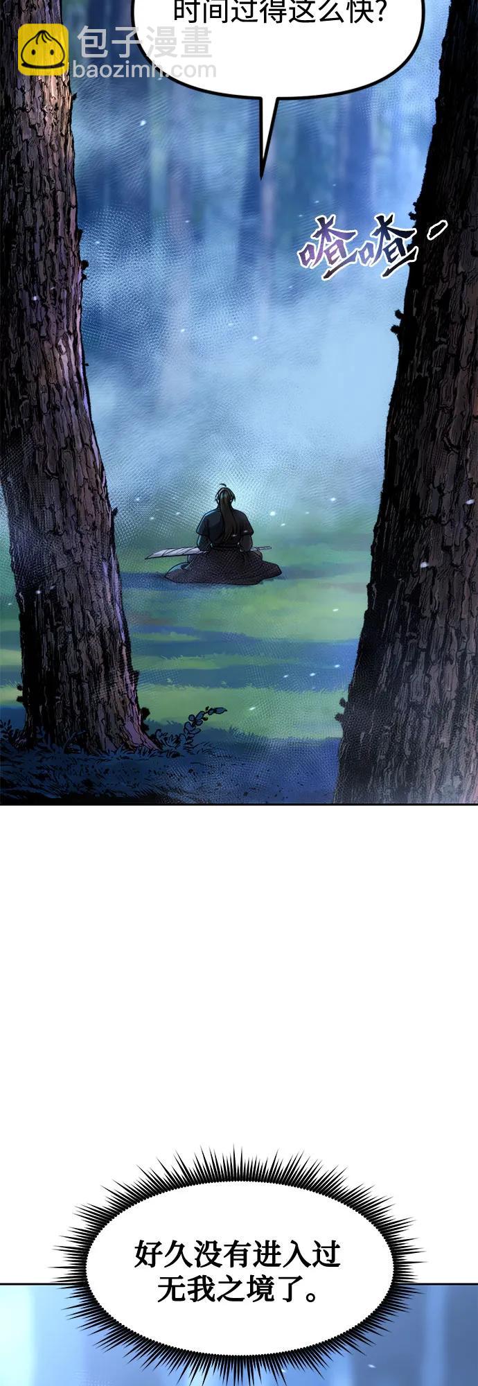 魔道轉生記 - 第131話(1/2) - 4