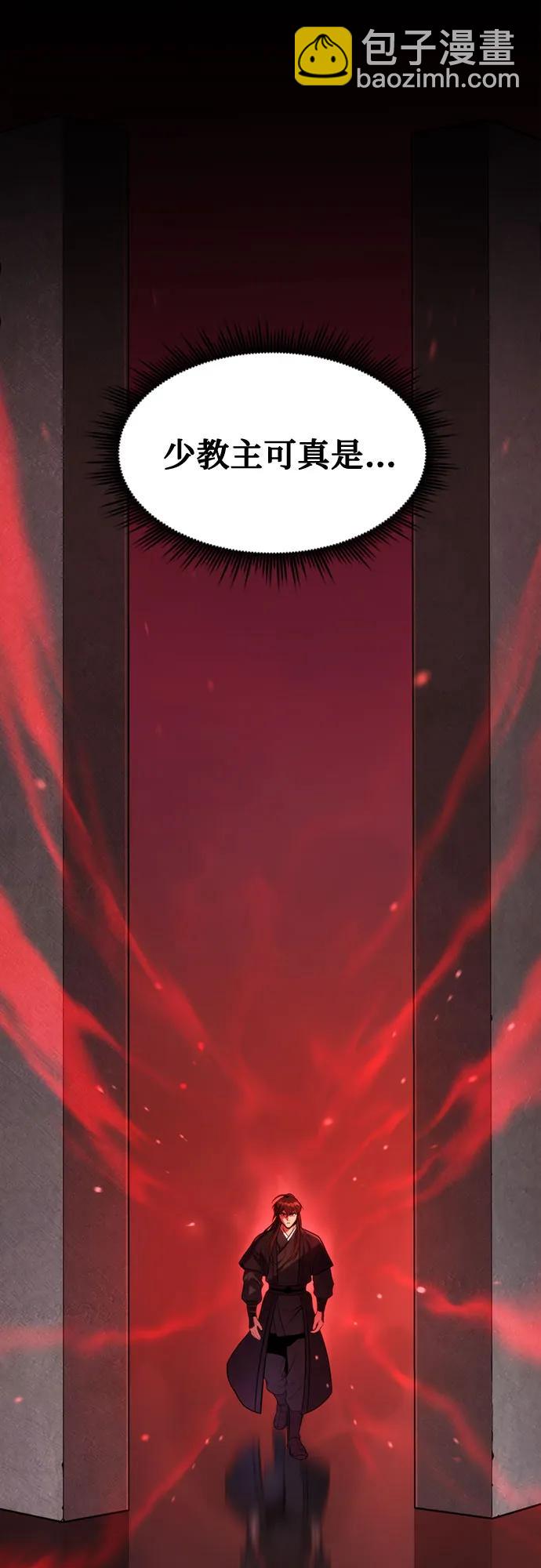 魔道轉生記 - 第131話(1/2) - 2