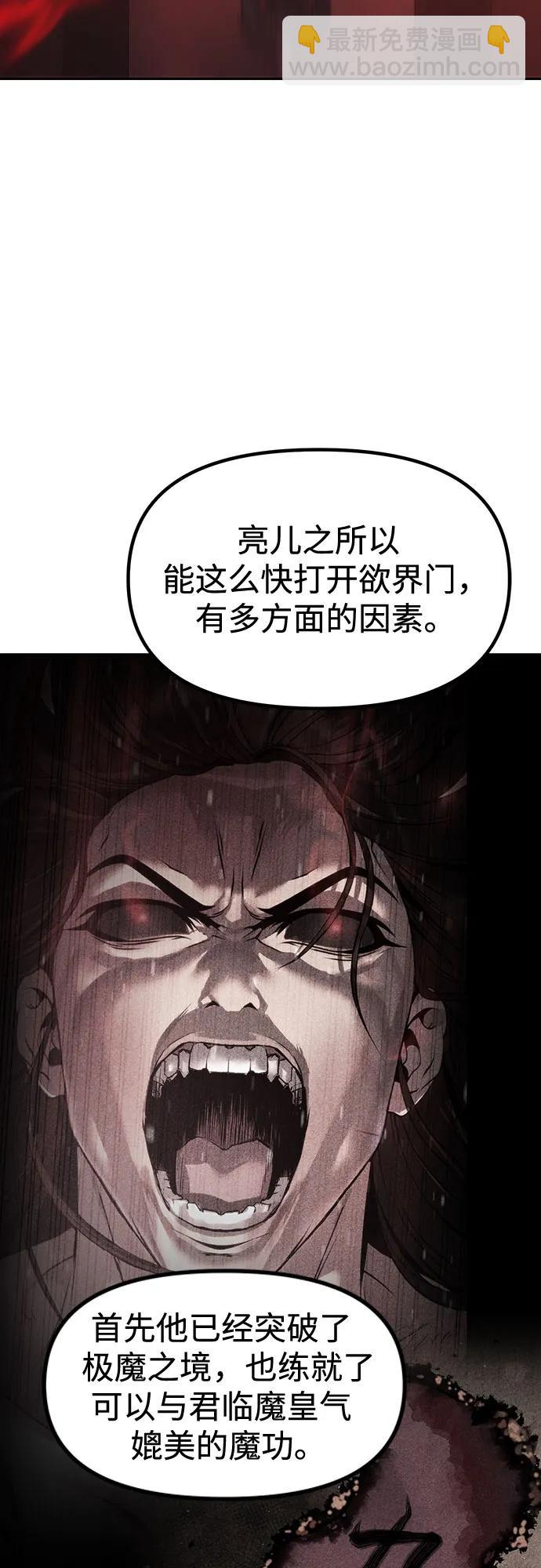 魔道轉生記 - 第131話(1/2) - 3