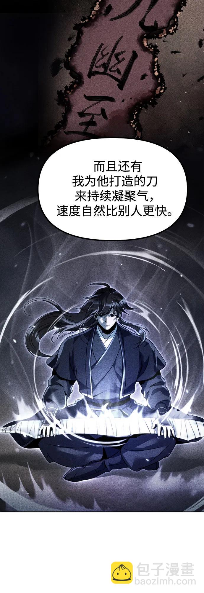 魔道轉生記 - 第131話(1/2) - 4