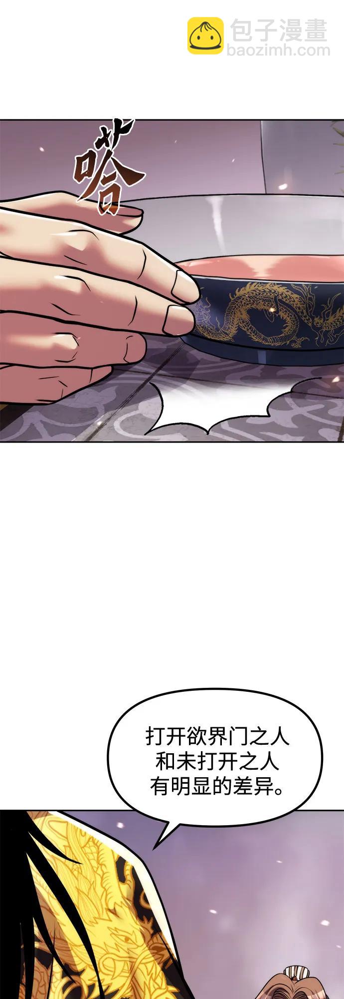 魔道轉生記 - 第131話(1/2) - 5