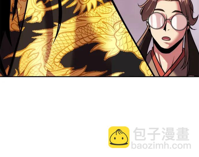 魔道轉生記 - 第131話(1/2) - 6