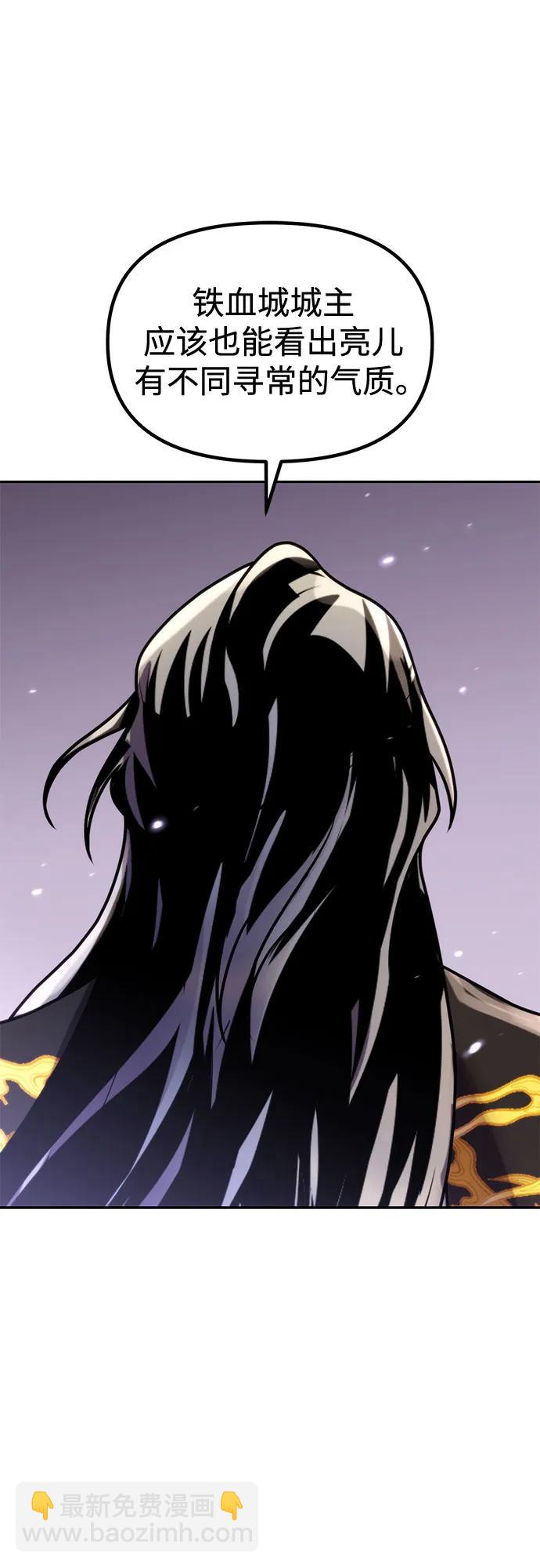 魔道轉生記 - 第131話(1/2) - 7