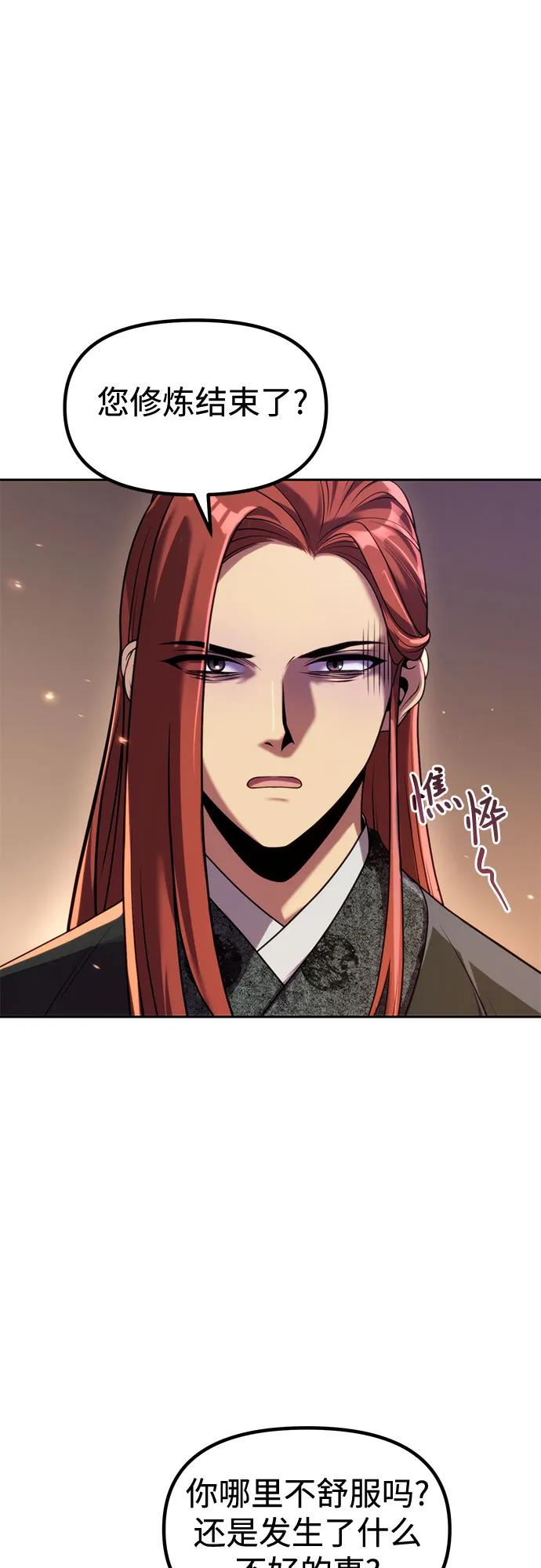 魔道轉生記 - 第131話(2/2) - 5