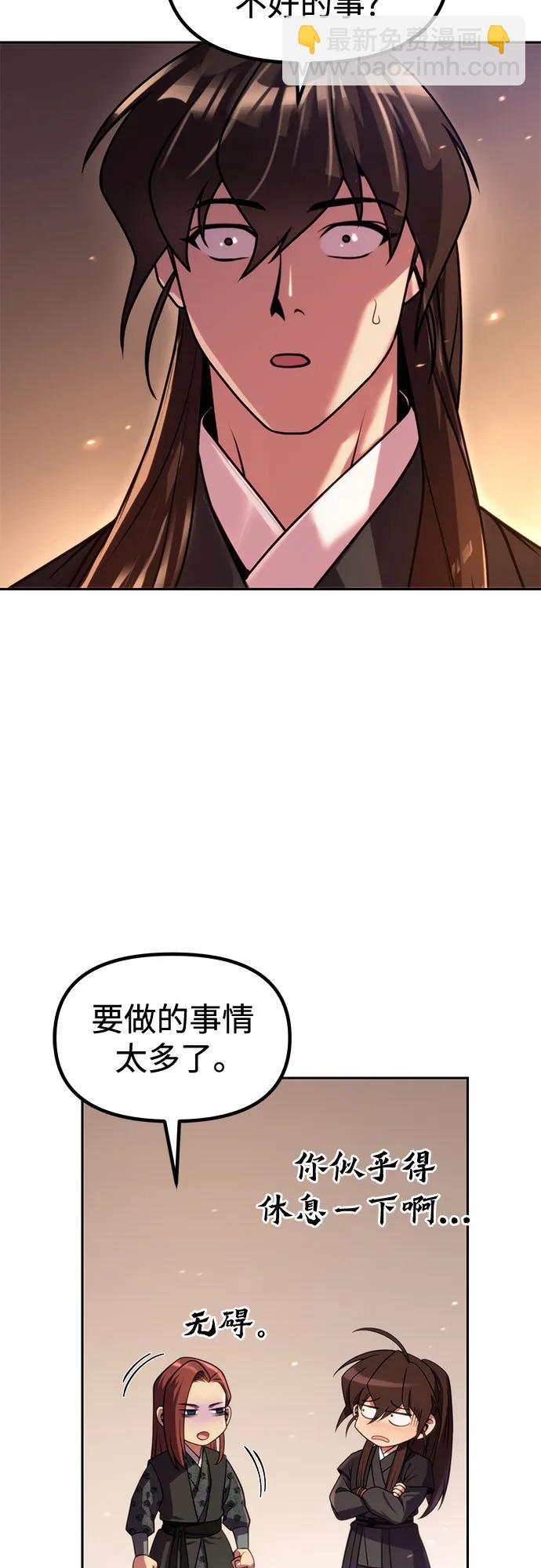 魔道轉生記 - 第131話(2/2) - 6