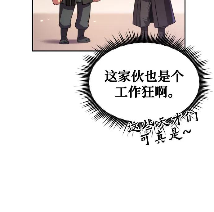 魔道轉生記 - 第131話(2/2) - 7