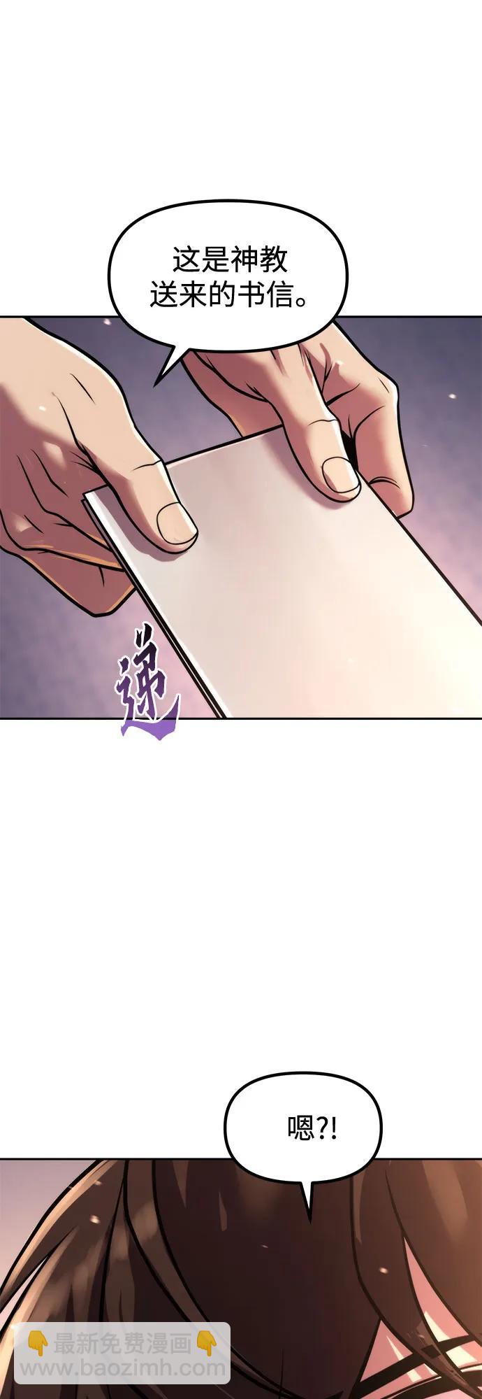 魔道轉生記 - 第131話(2/2) - 8