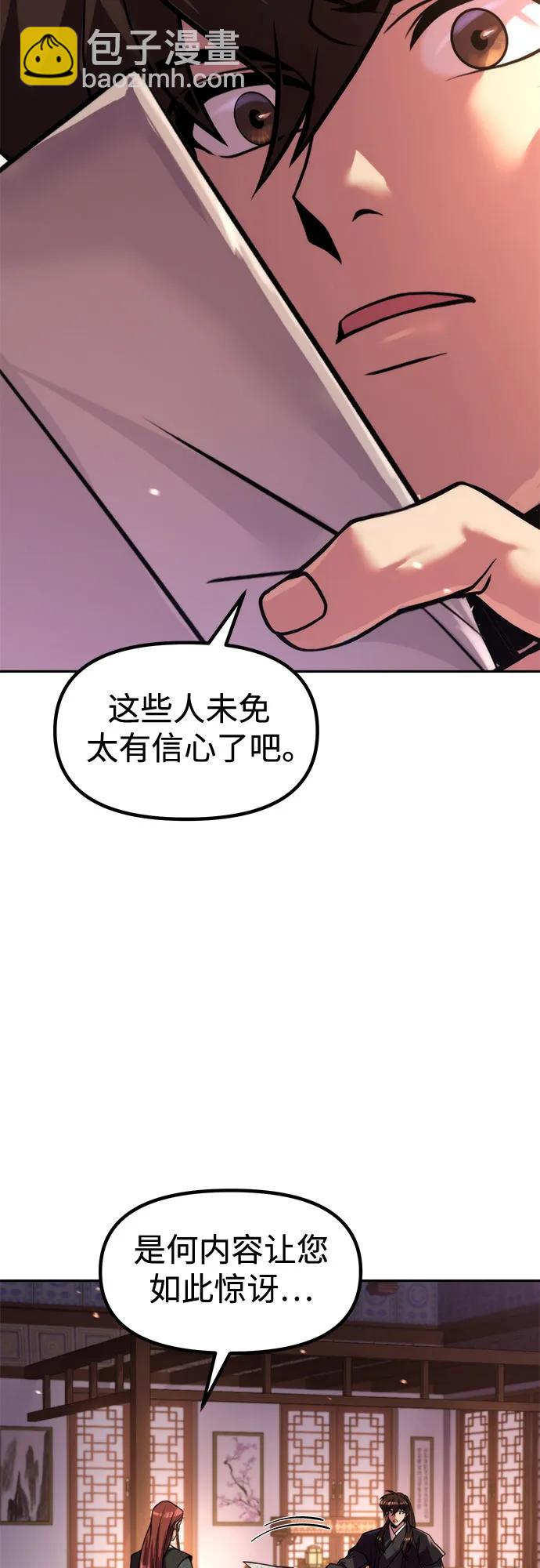 魔道轉生記 - 第131話(2/2) - 1