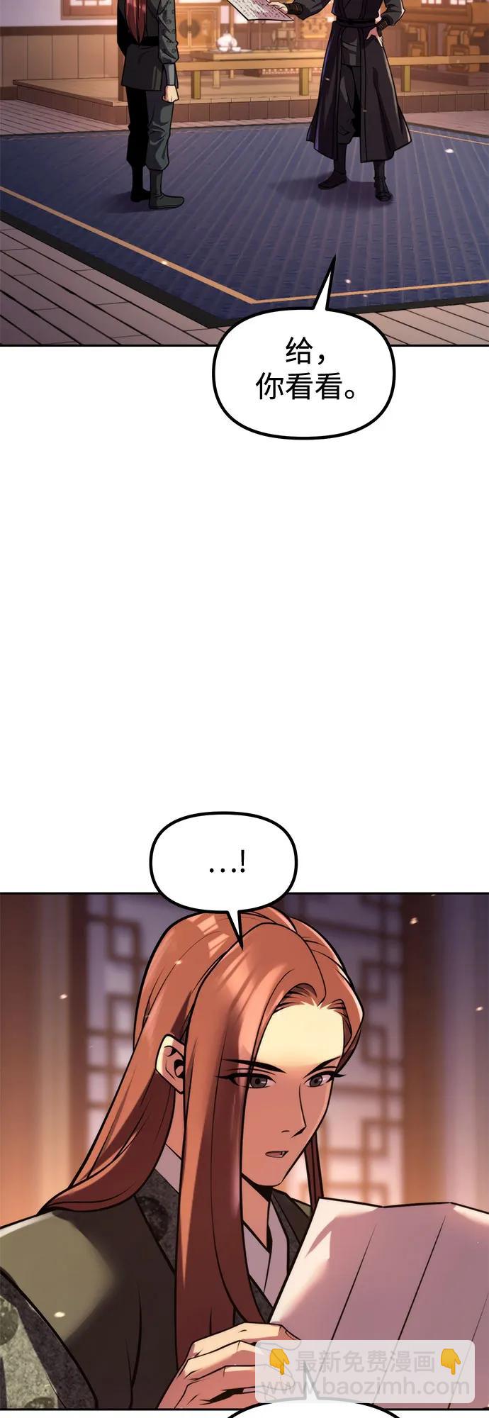 魔道轉生記 - 第131話(2/2) - 2