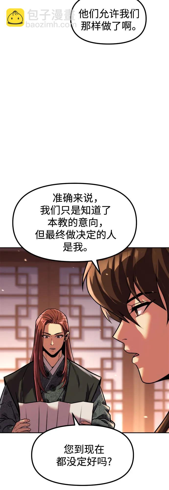 魔道轉生記 - 第131話(2/2) - 3