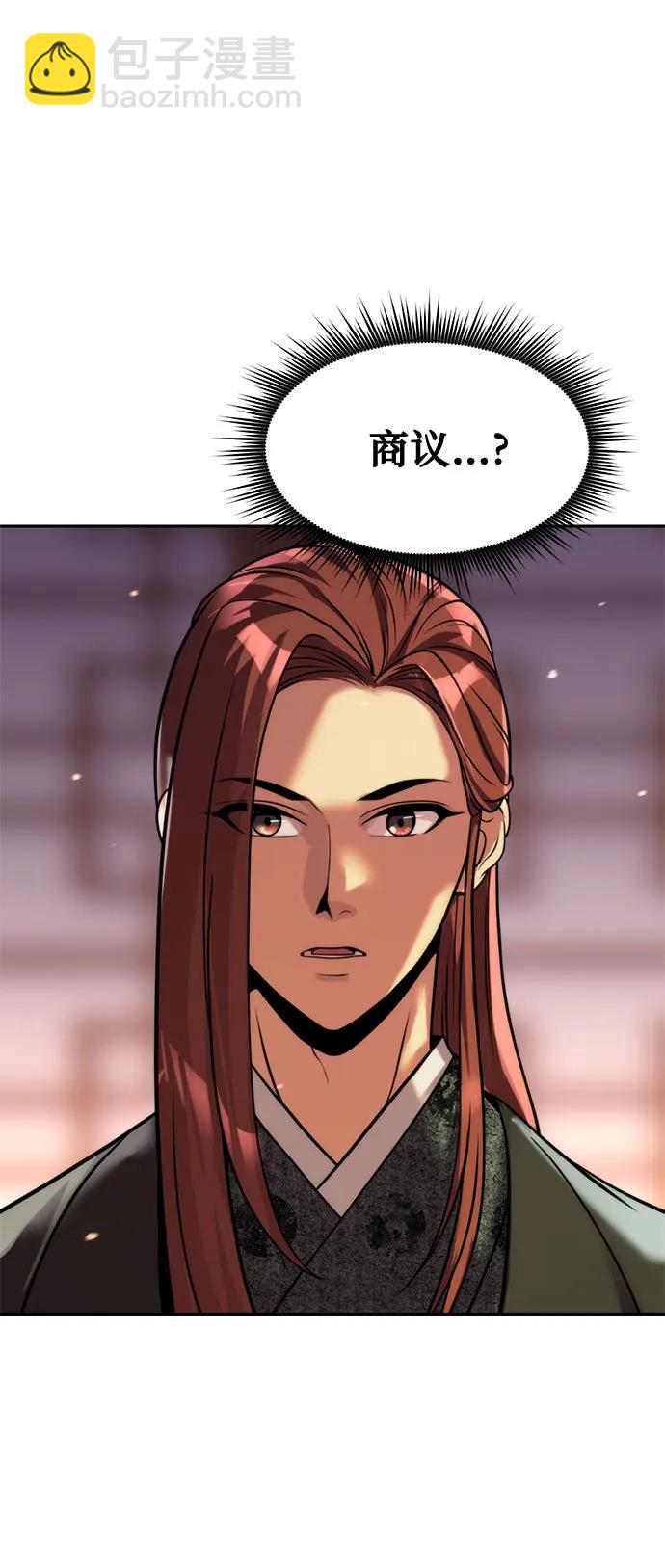 魔道轉生記 - 第131話(2/2) - 5