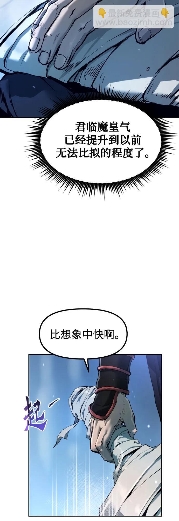 魔道轉生記 - 第131話(1/2) - 6