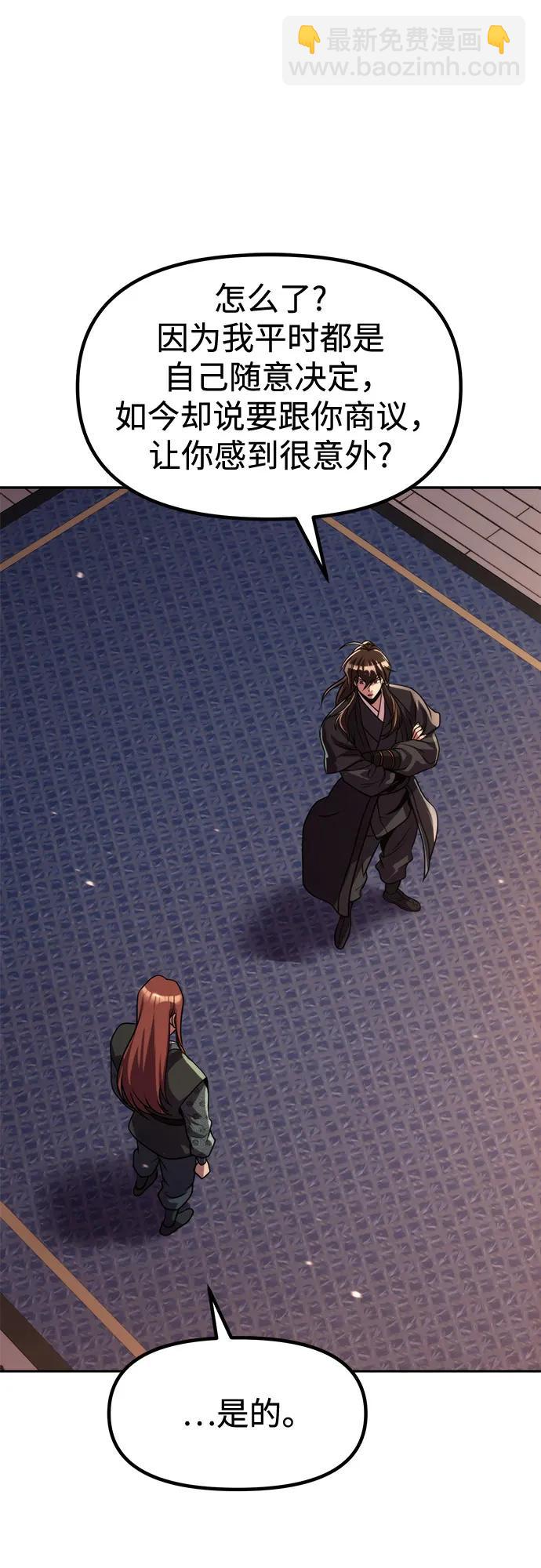 魔道轉生記 - 第131話(2/2) - 6