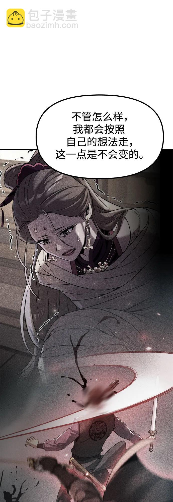 魔道轉生記 - 第131話(2/2) - 7