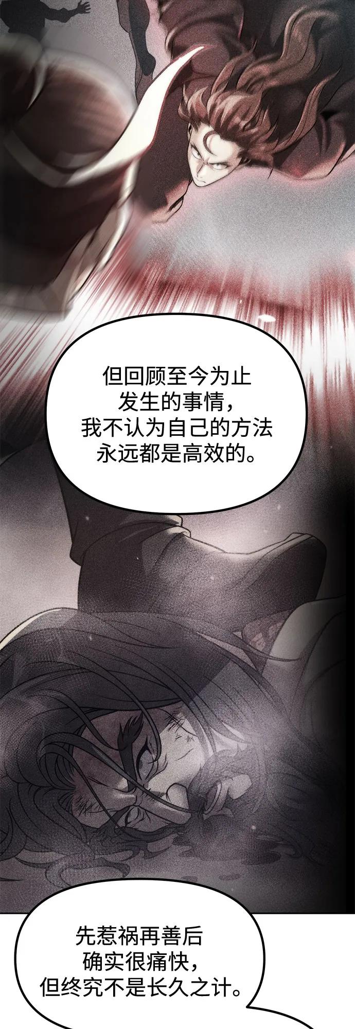 魔道轉生記 - 第131話(2/2) - 8