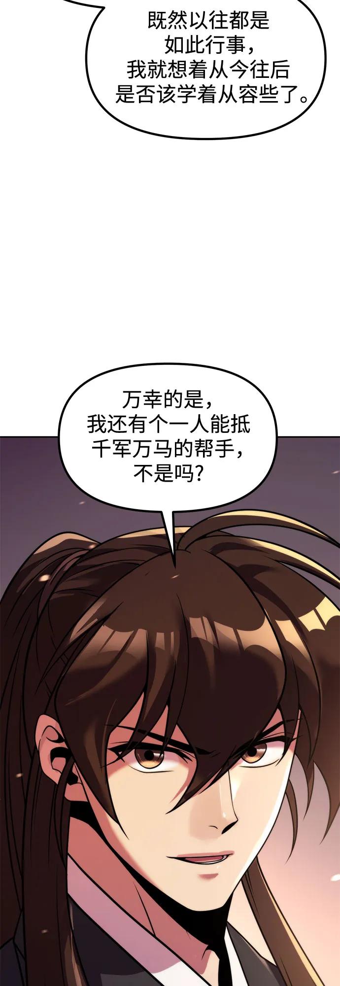 魔道轉生記 - 第131話(2/2) - 1