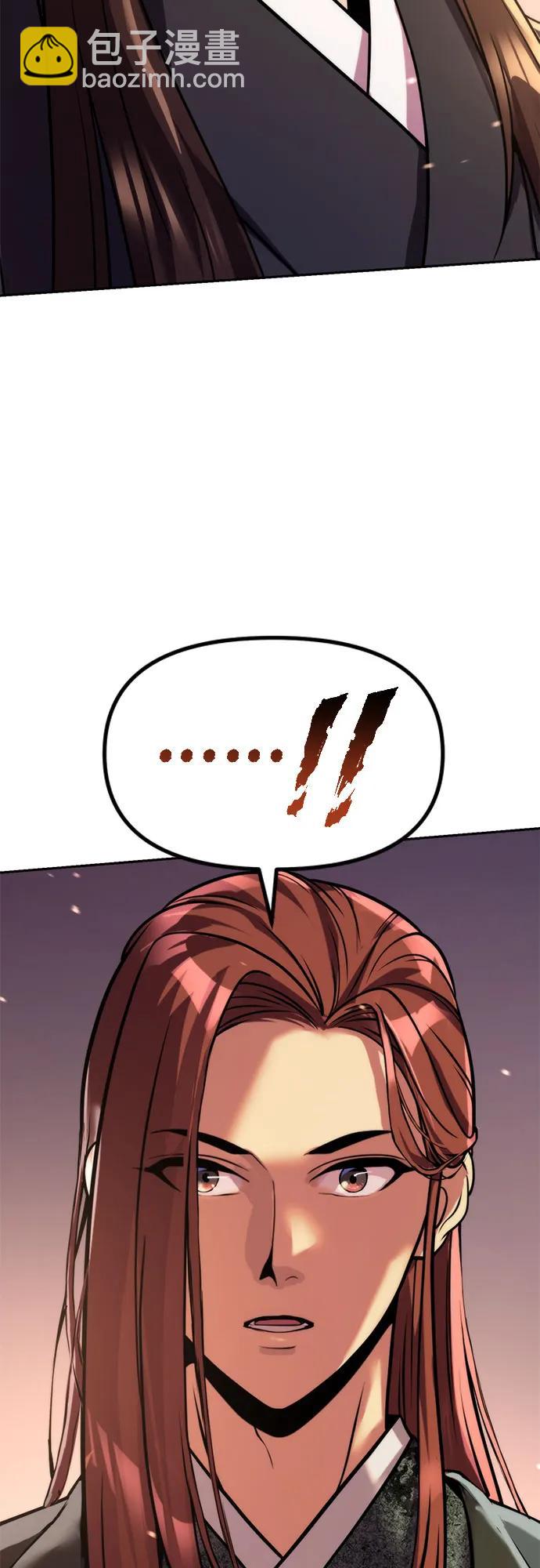 魔道轉生記 - 第131話(2/2) - 2