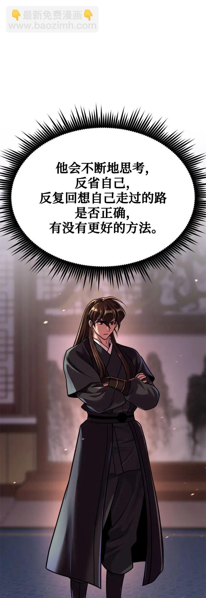 魔道轉生記 - 第131話(2/2) - 5