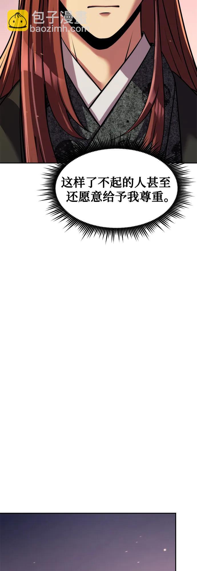 魔道轉生記 - 第131話(2/2) - 7