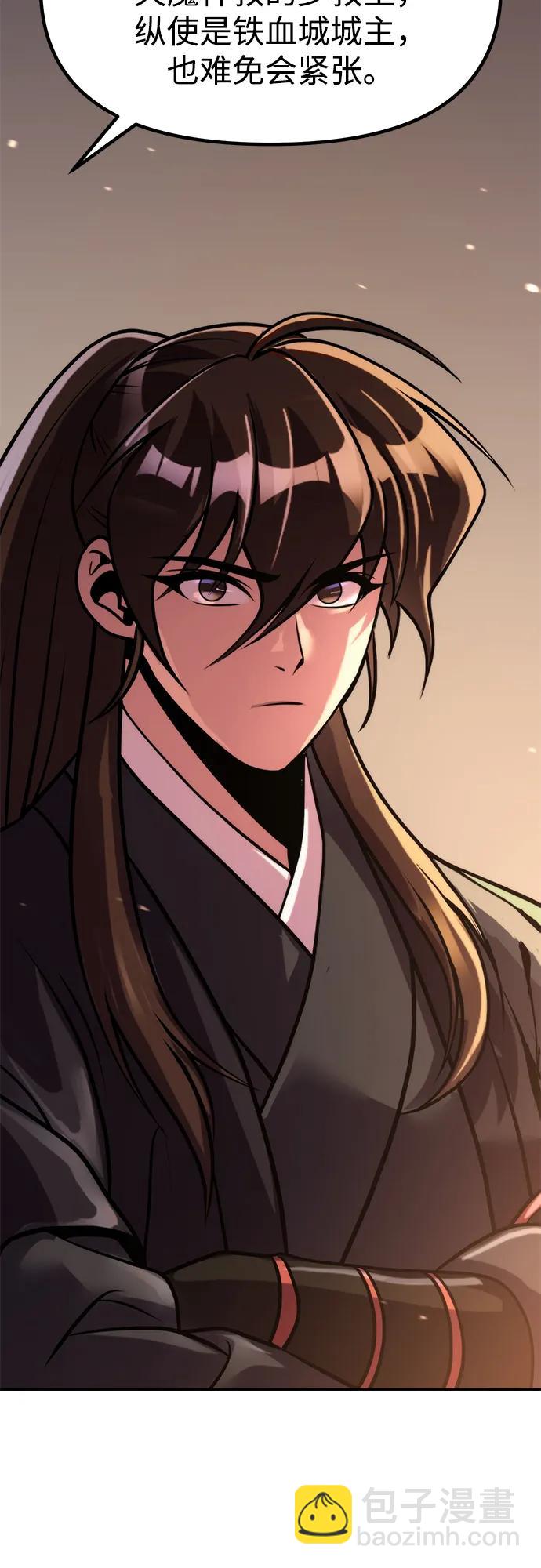 魔道轉生記 - 第131話(2/2) - 2