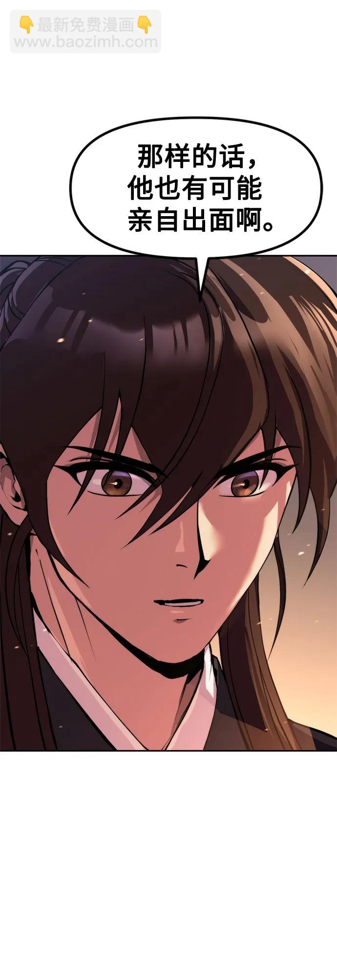 魔道轉生記 - 第131話(2/2) - 4