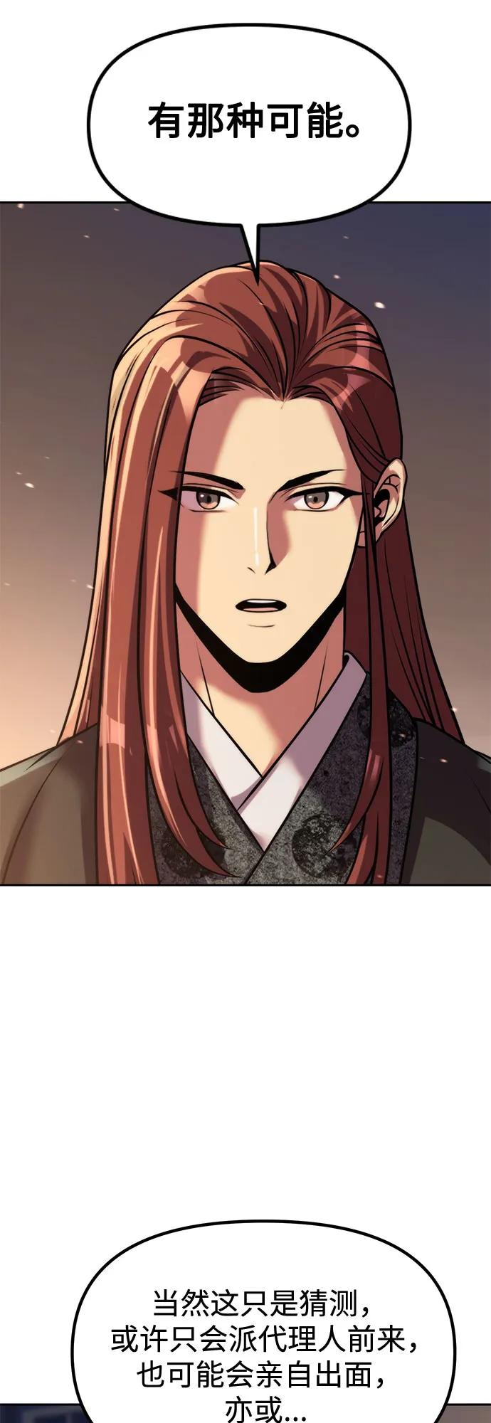 魔道轉生記 - 第131話(2/2) - 5