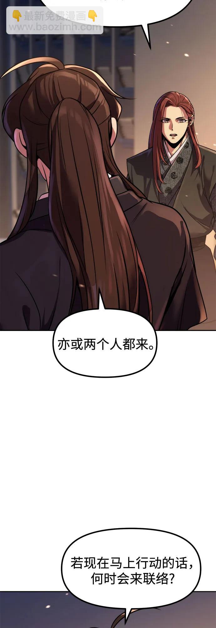 魔道轉生記 - 第131話(2/2) - 6