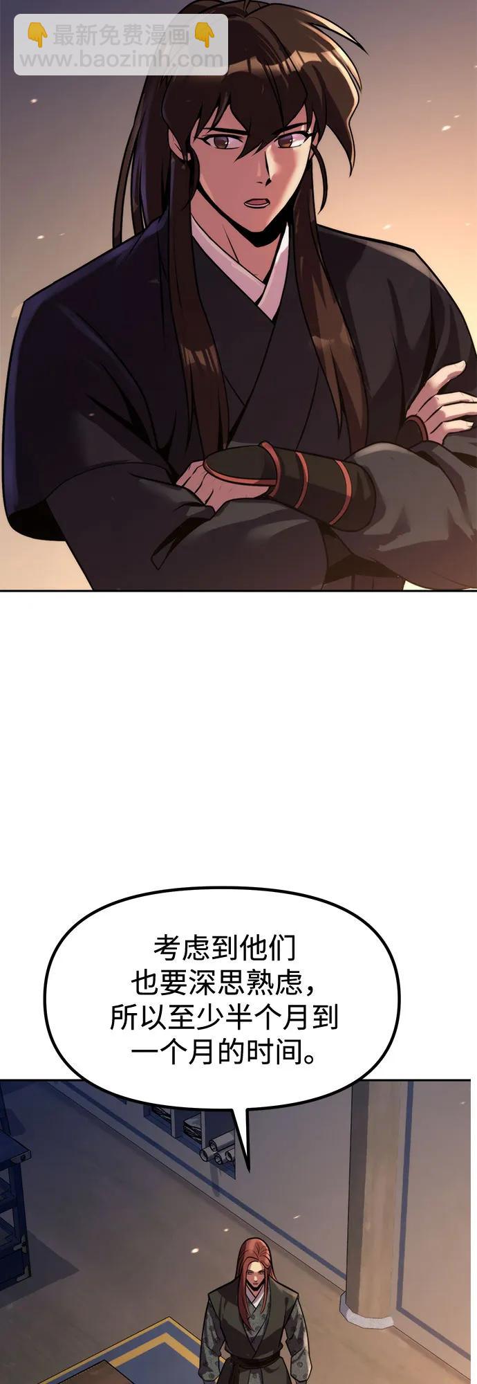 魔道轉生記 - 第131話(2/2) - 7