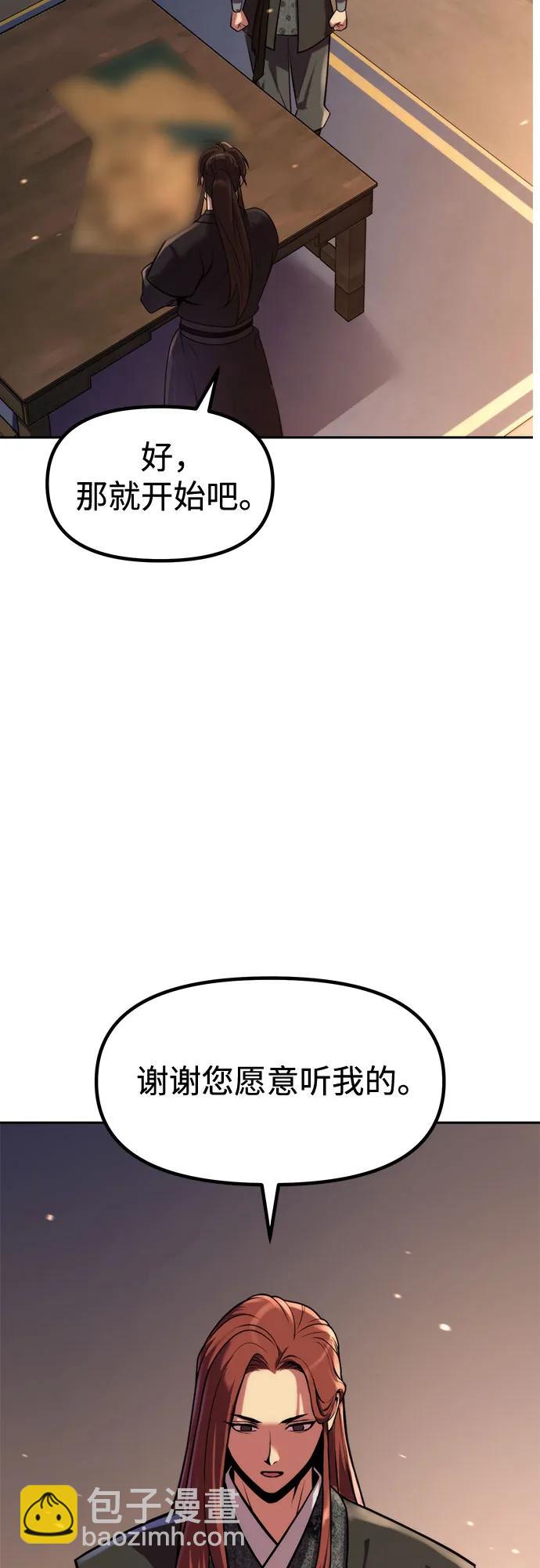 魔道轉生記 - 第131話(2/2) - 8