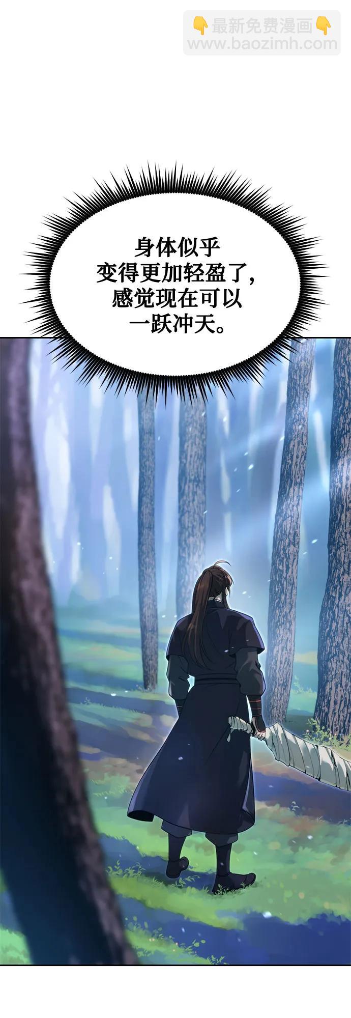 魔道轉生記 - 第131話(1/2) - 8