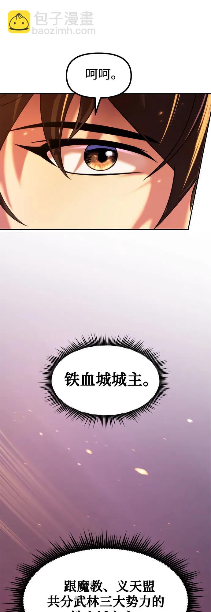 魔道轉生記 - 第131話(2/2) - 2