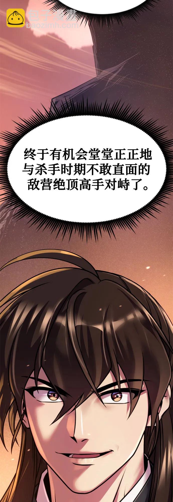 魔道轉生記 - 第131話(2/2) - 4