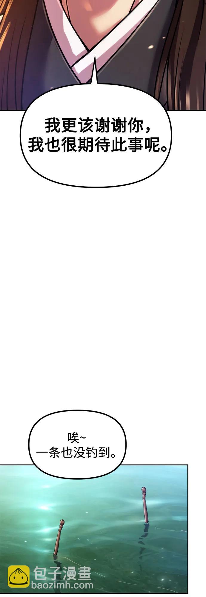 魔道轉生記 - 第131話(2/2) - 5