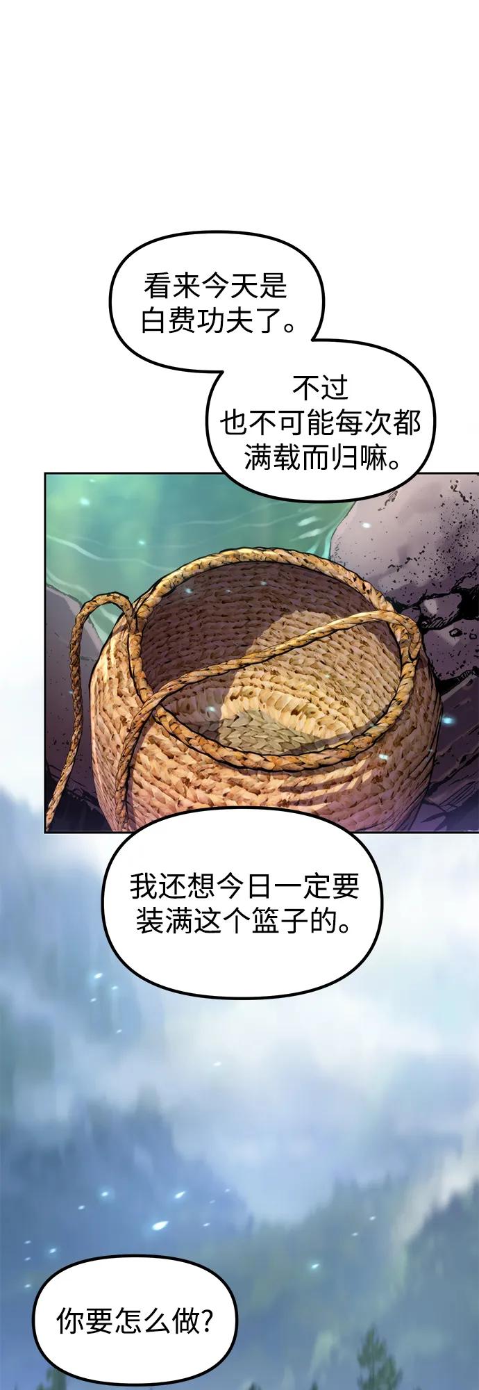 魔道轉生記 - 第131話(2/2) - 7