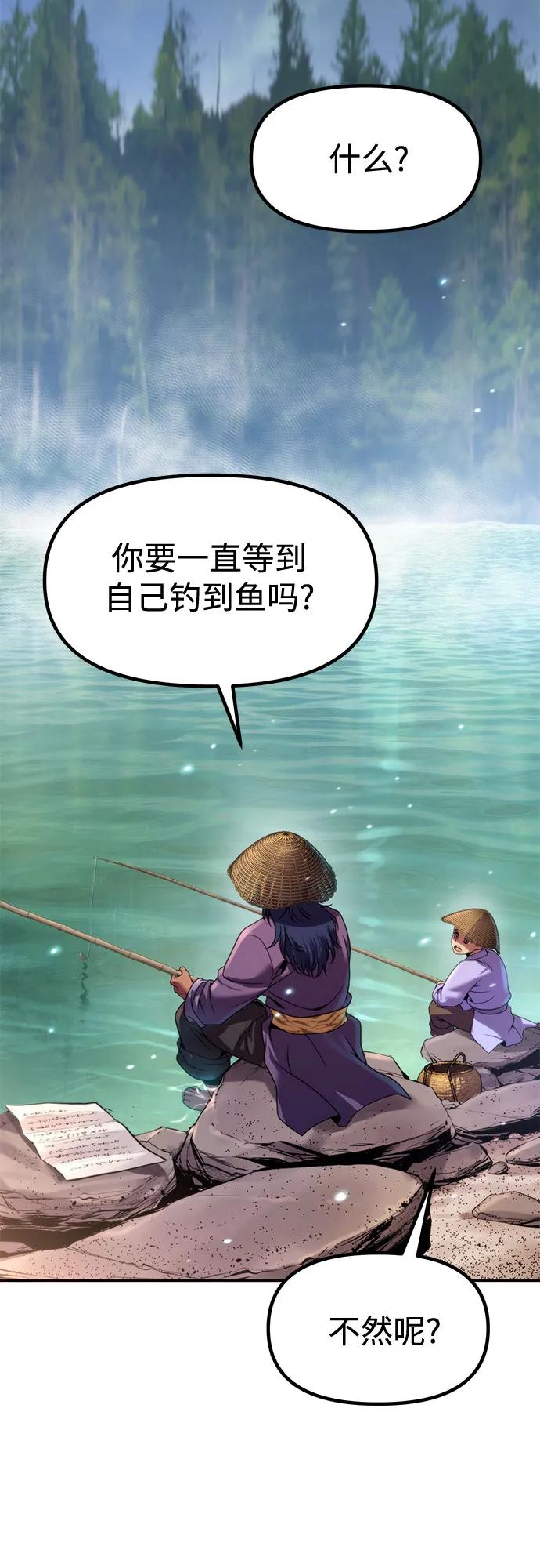 魔道轉生記 - 第131話(2/2) - 8