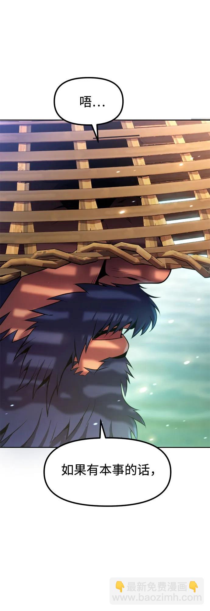 魔道轉生記 - 第131話(2/2) - 1