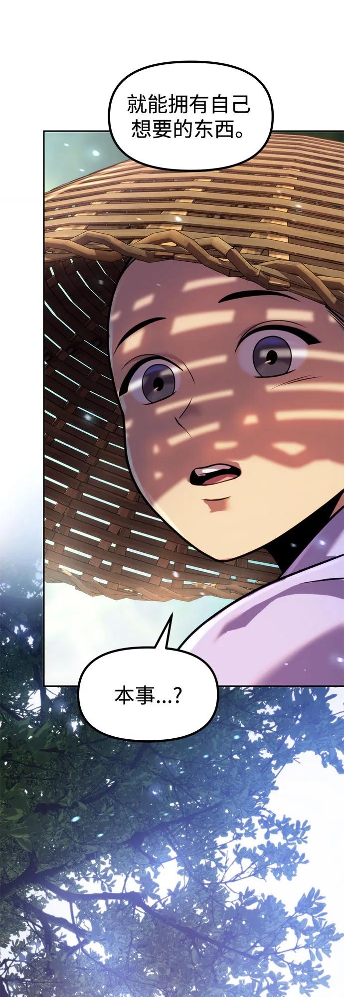 魔道轉生記 - 第131話(2/2) - 2