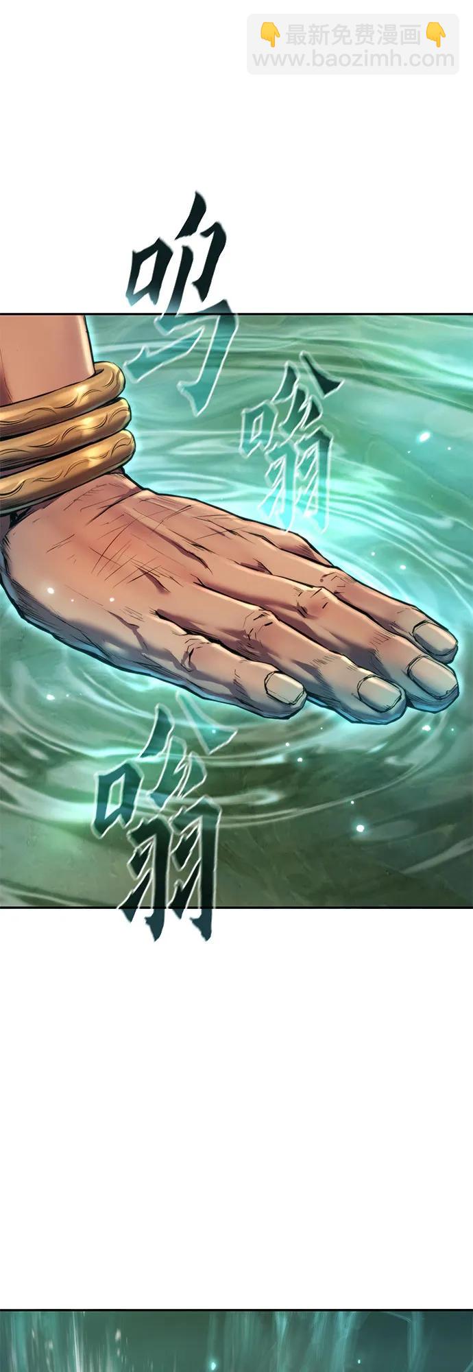 魔道轉生記 - 第131話(2/2) - 5