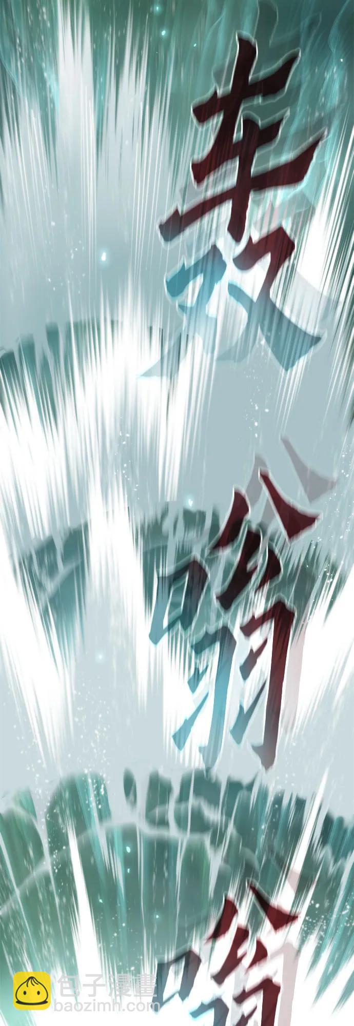 魔道轉生記 - 第131話(2/2) - 6