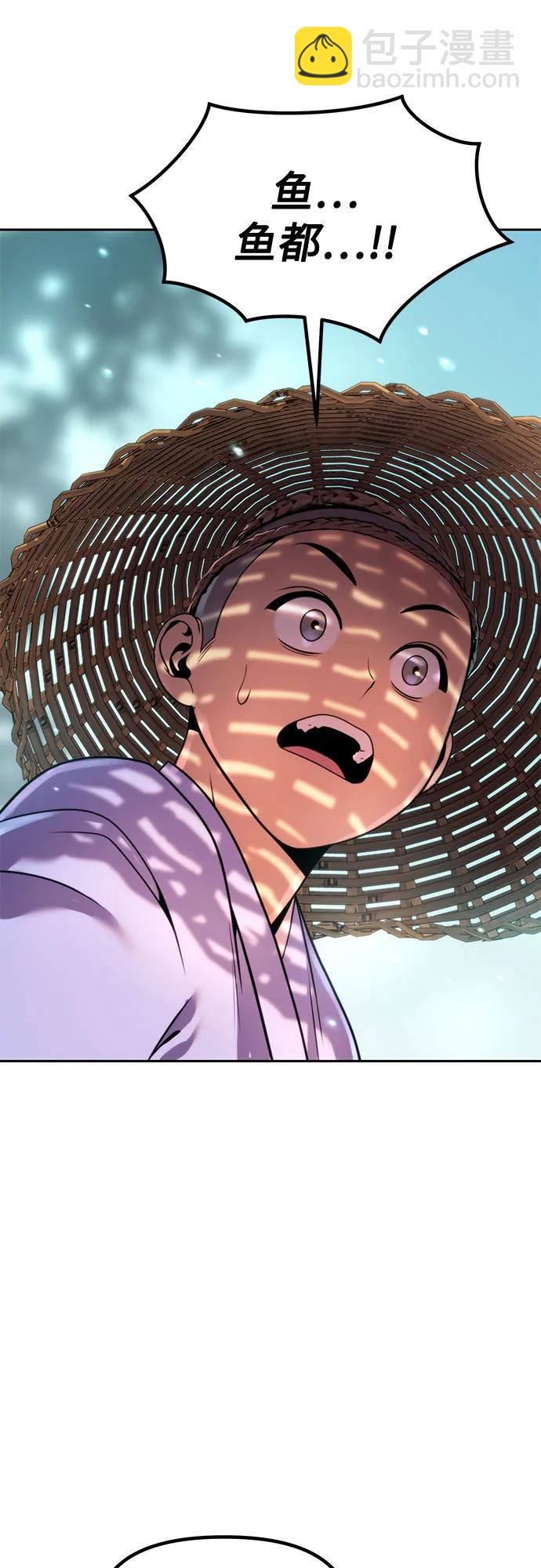 魔道轉生記 - 第131話(2/2) - 8