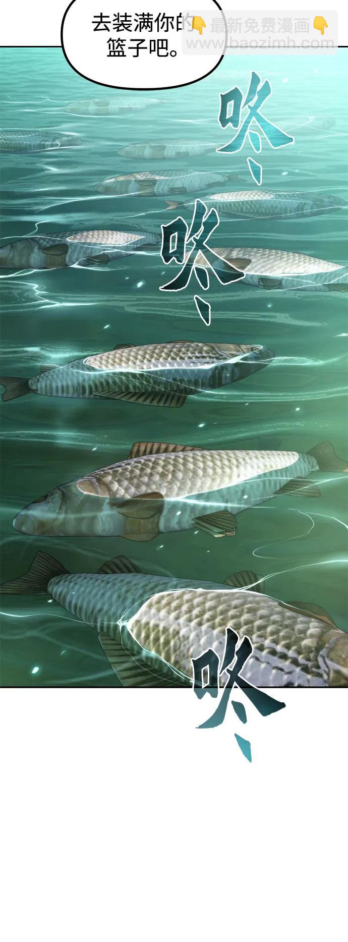 魔道轉生記 - 第131話(2/2) - 1