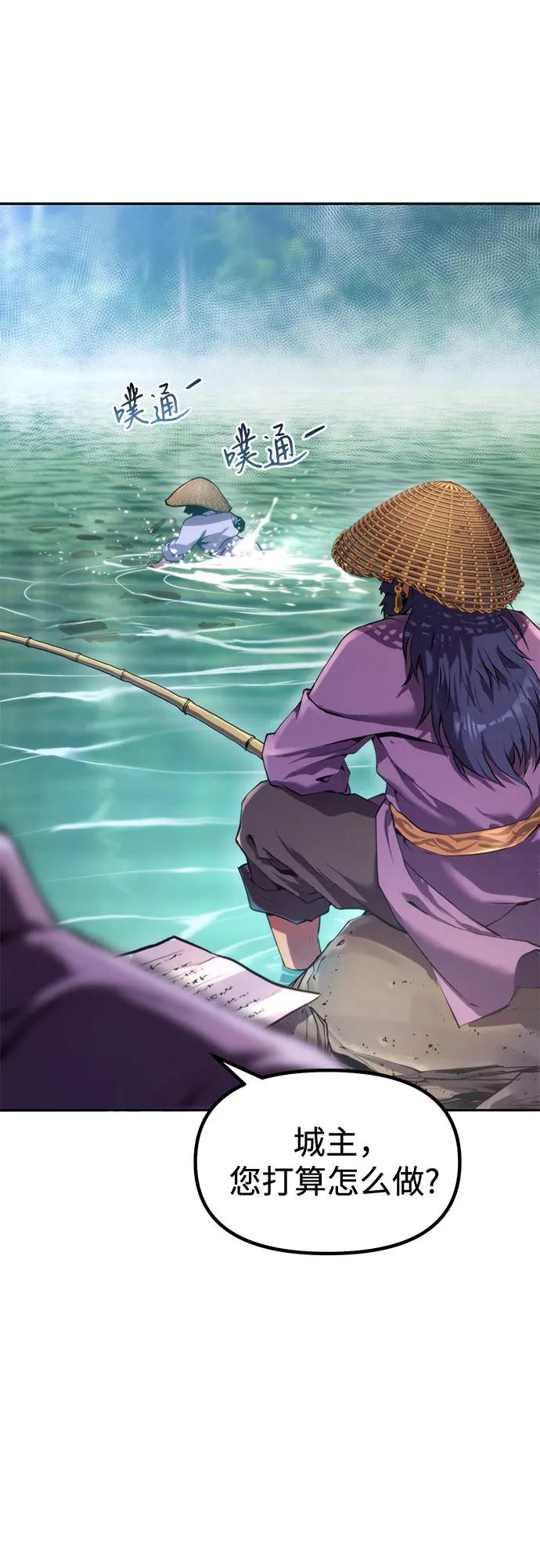 魔道轉生記 - 第131話(2/2) - 2