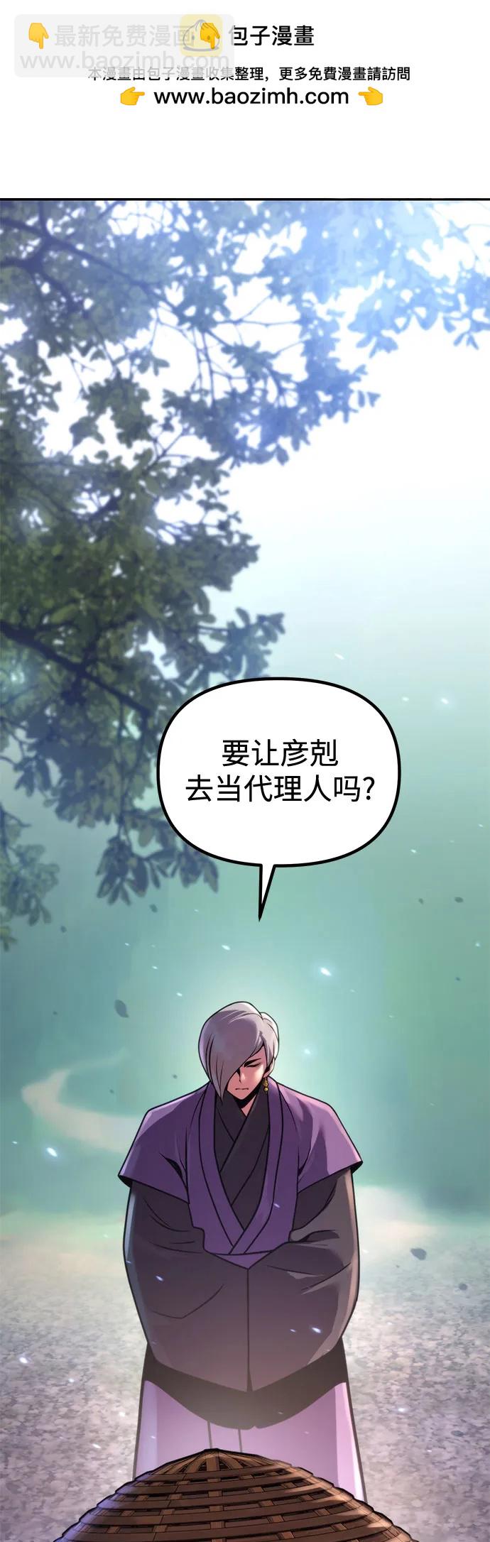 魔道轉生記 - 第131話(2/2) - 3