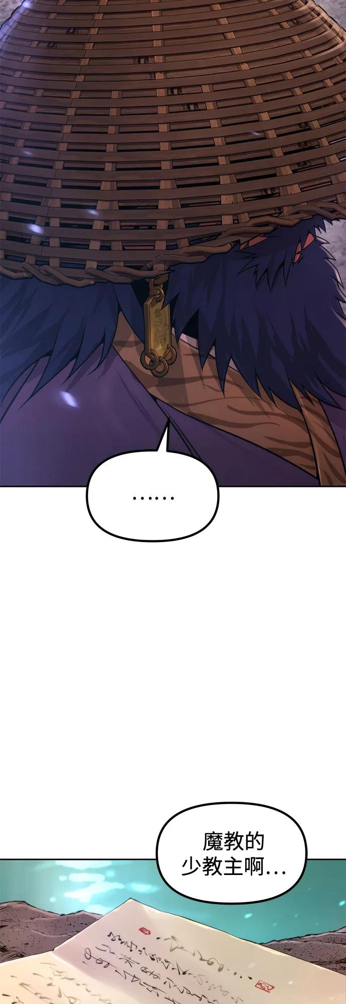 魔道轉生記 - 第131話(2/2) - 4