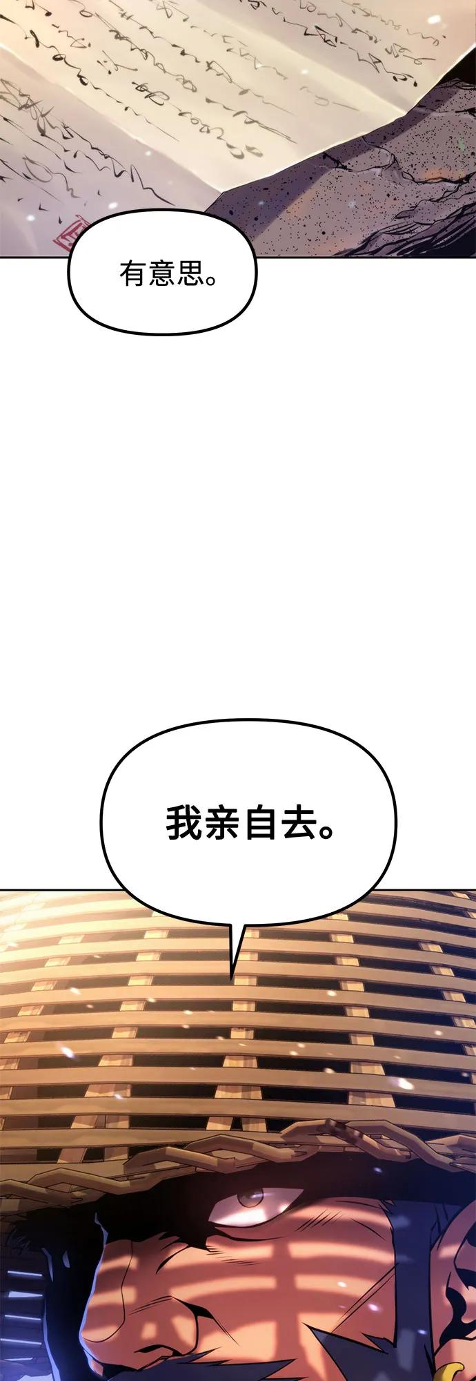 魔道轉生記 - 第131話(2/2) - 5