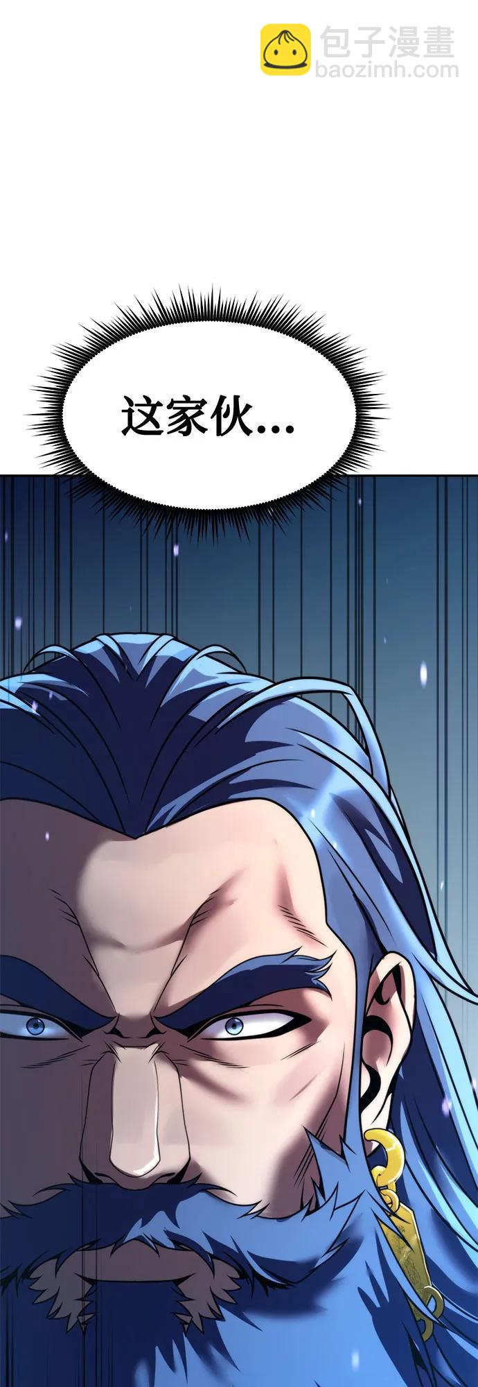 魔道轉生記 - 第133話(3/3) - 1