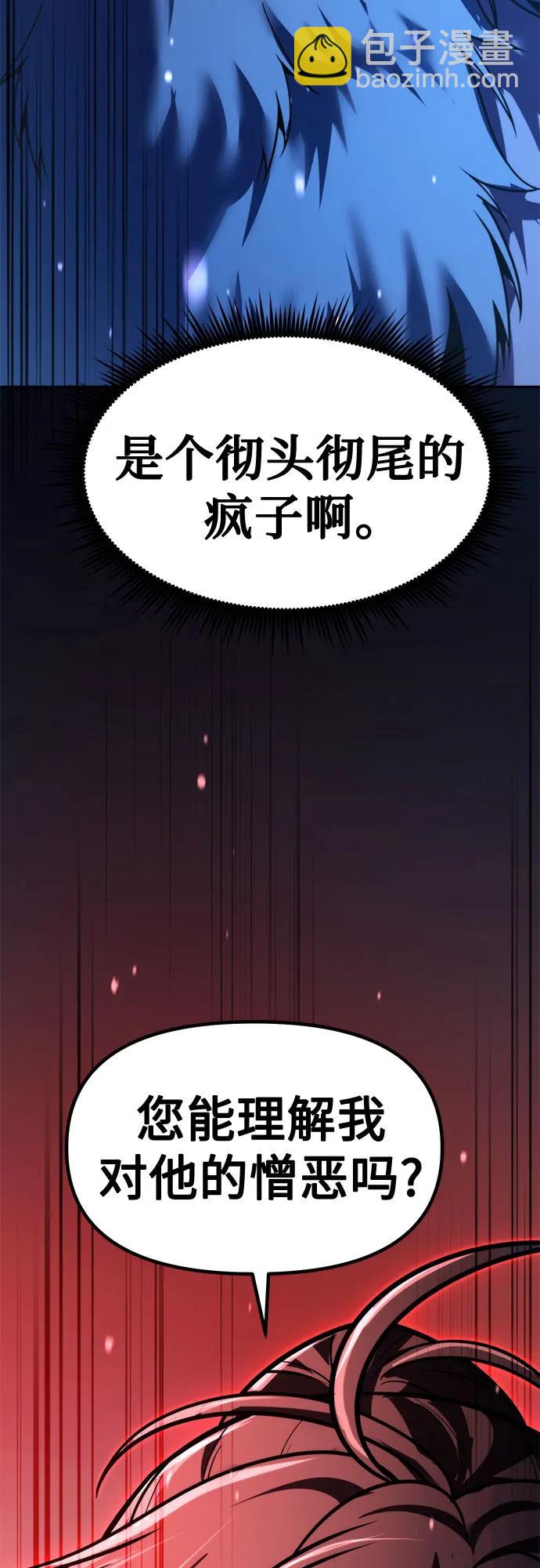 魔道轉生記 - 第133話(3/3) - 2