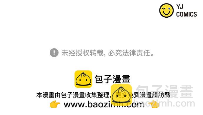 魔道轉生記 - 第133話(3/3) - 2