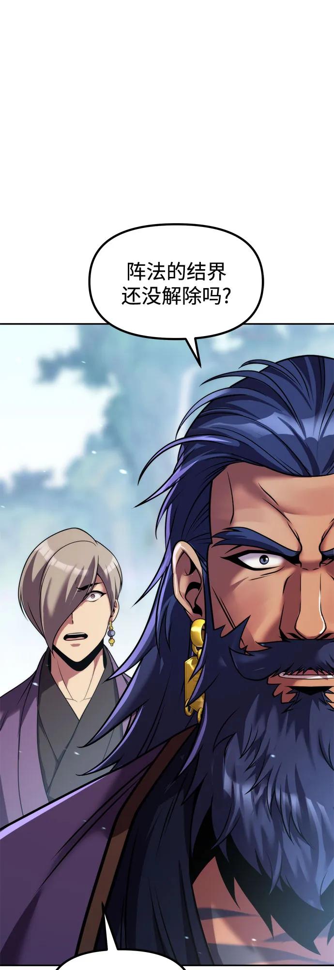 魔道轉生記 - 第133話(1/3) - 4